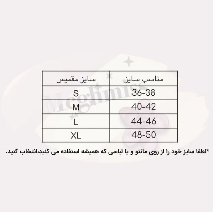 پیراهن خواب زنانه مقمیس