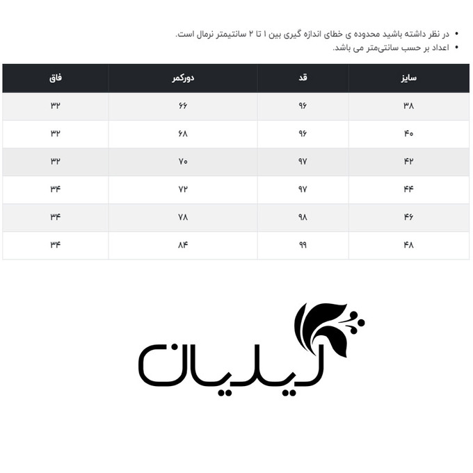 شلوار رسمی زنانه فلاویا