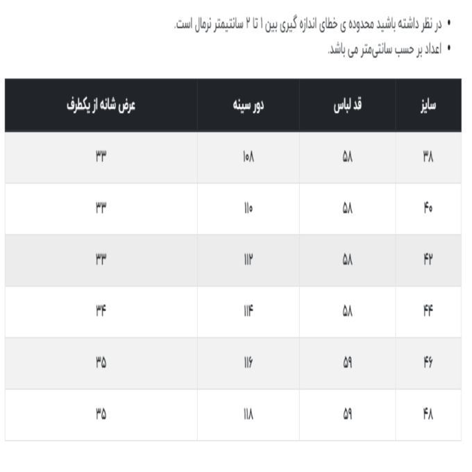 بلوز زنانه فلاویا