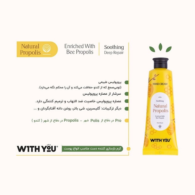 مرطوب کننده مردانه / زنانه ویت یو