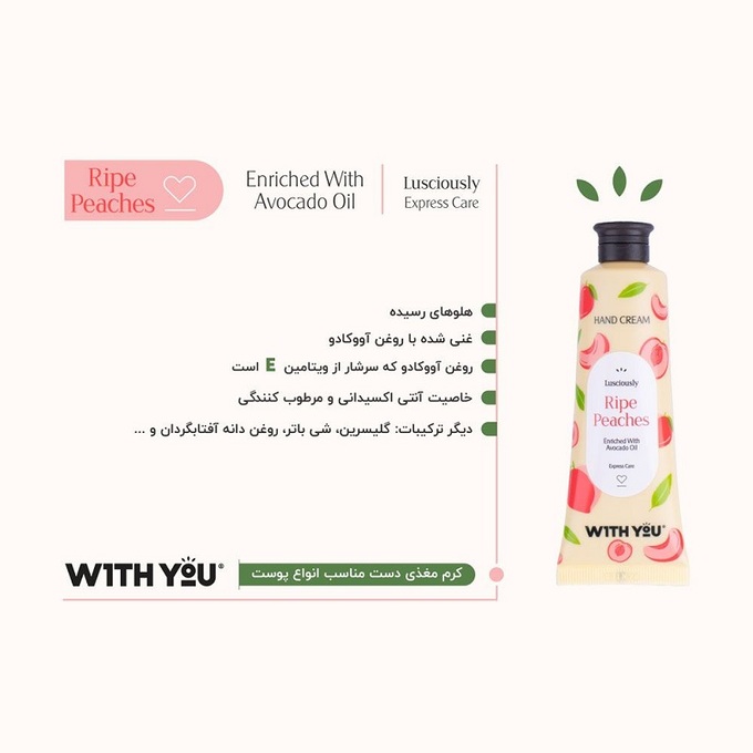 مرطوب کننده مردانه / زنانه ویت یو