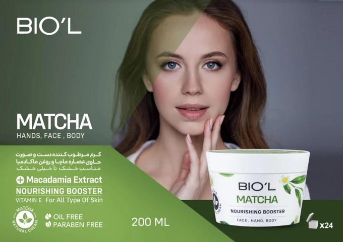 مرطوب کننده مردانه / زنانه بیول