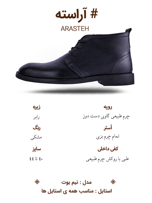 بوت مردانه گابیانی