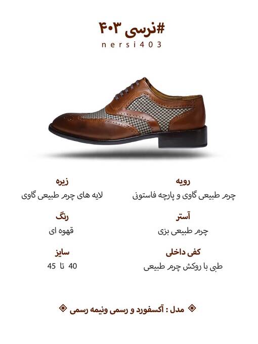 کفش رسمی مردانه گابیانی