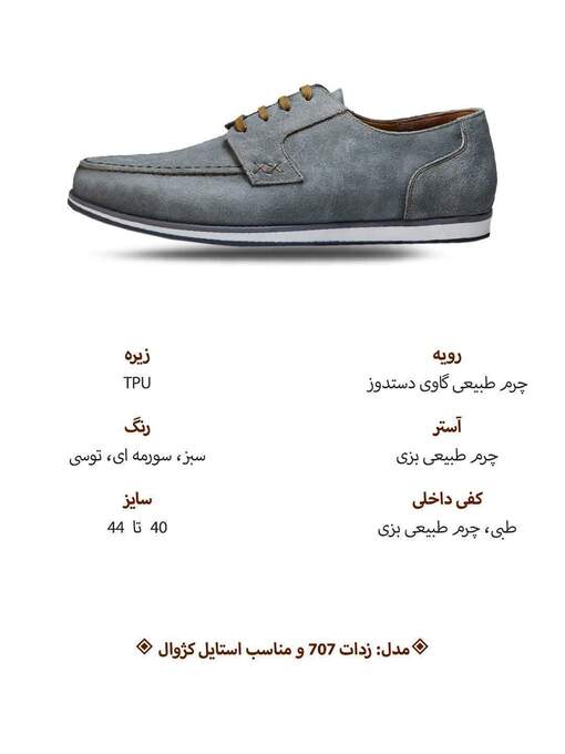 کفش رسمی مردانه گابیانی