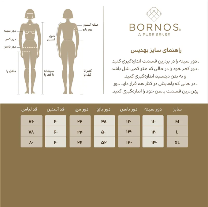 تونیک زنانه بُـرنُس