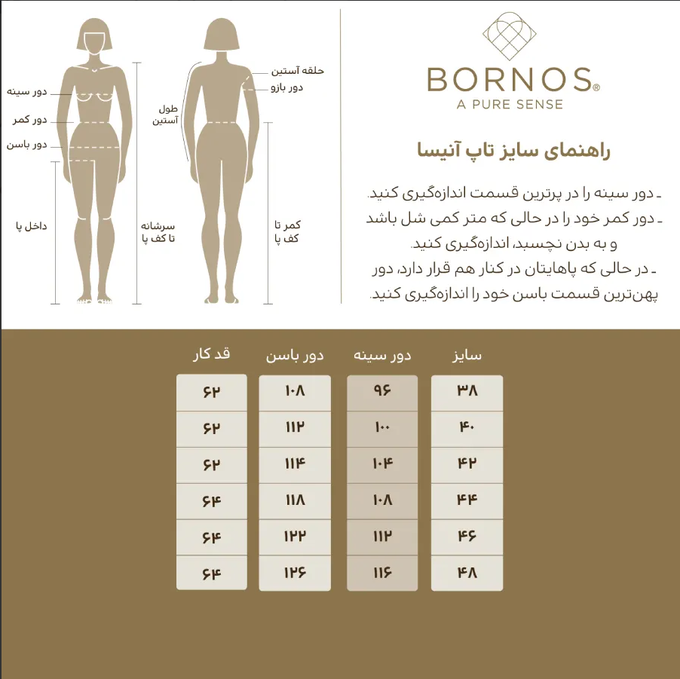 تاپ تمام تنه زنانه بُـرنُس