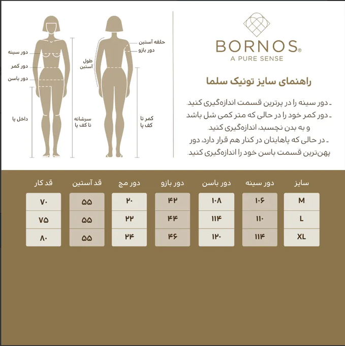 تونیک زنانه بُـرنُس