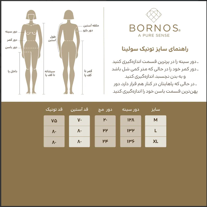 تونیک زنانه بُـرنُس
