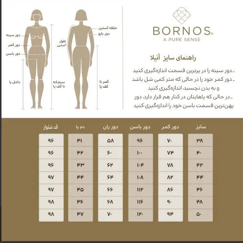 شلوار رسمی زنانه بُـرنُس