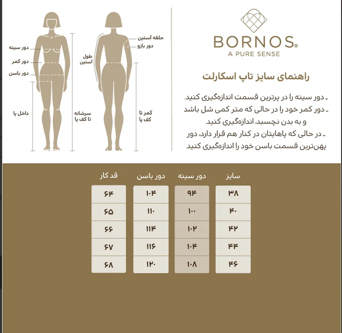 تاپ تمام تنه زنانه بُـرنُس