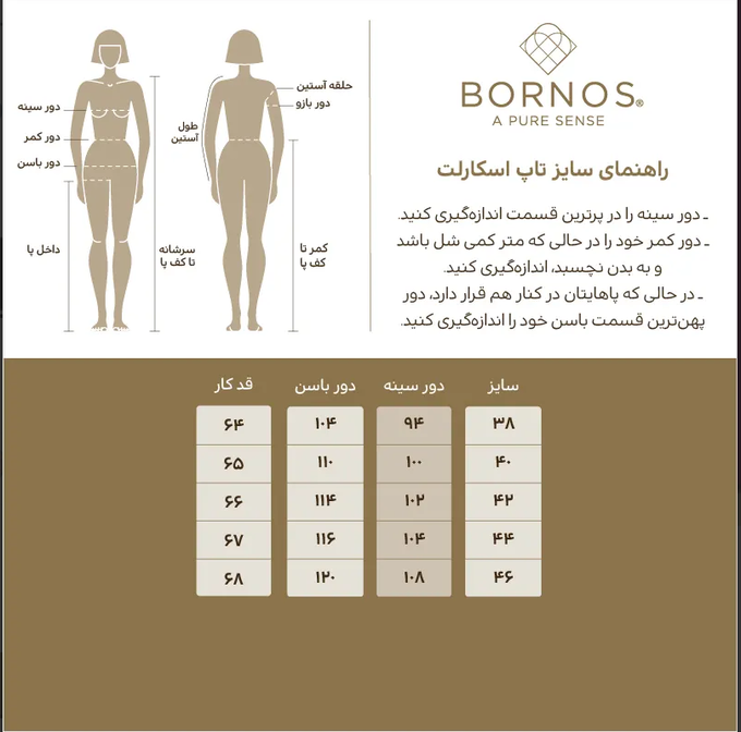 تاپ تمام تنه زنانه بُـرنُس