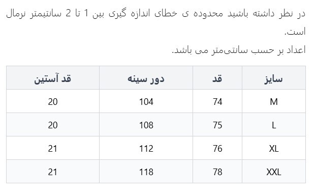 تی شرت آستین کوتاه مردانه رونی