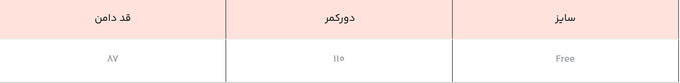 دامن بلند زنانه مینوس