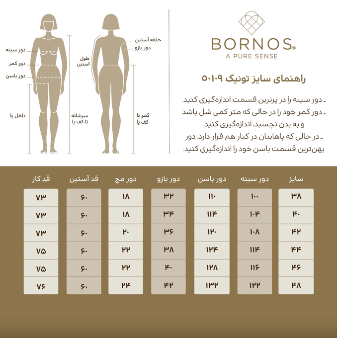 تونیک زنانه بُـرنُس