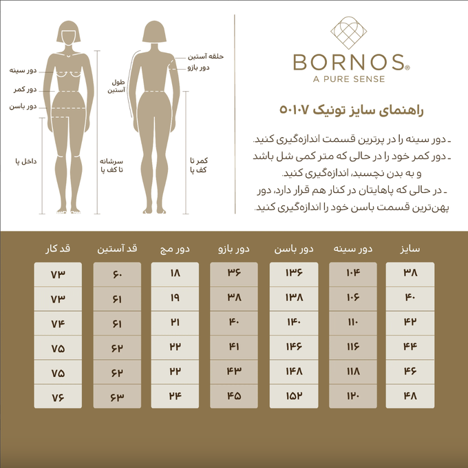 تونیک زنانه بُـرنُس