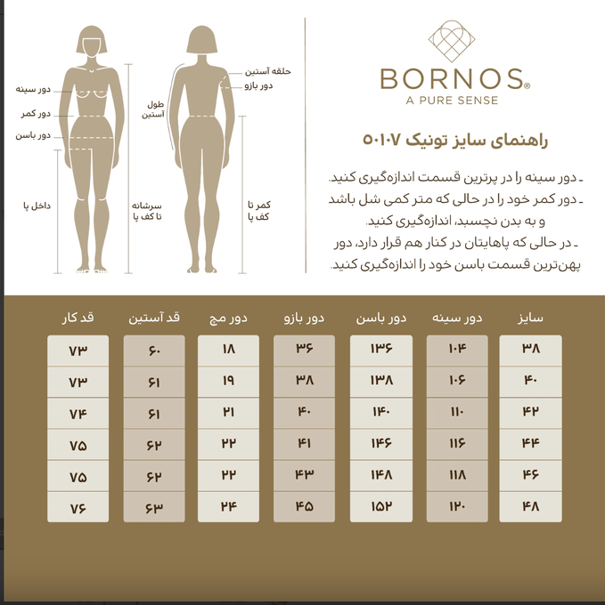 تونیک زنانه بُـرنُس