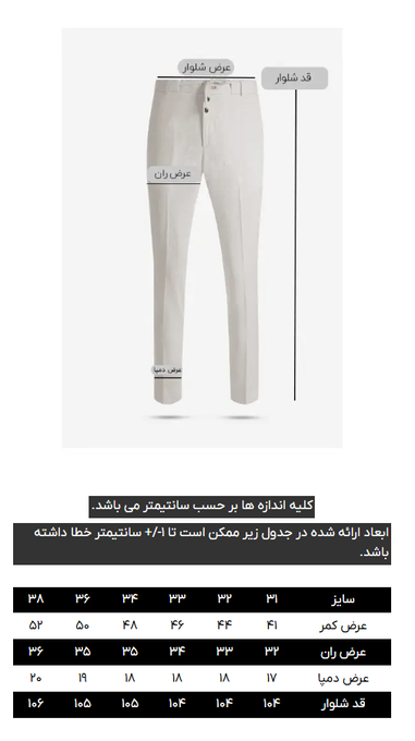 شلوار رسمی مردانه کروم