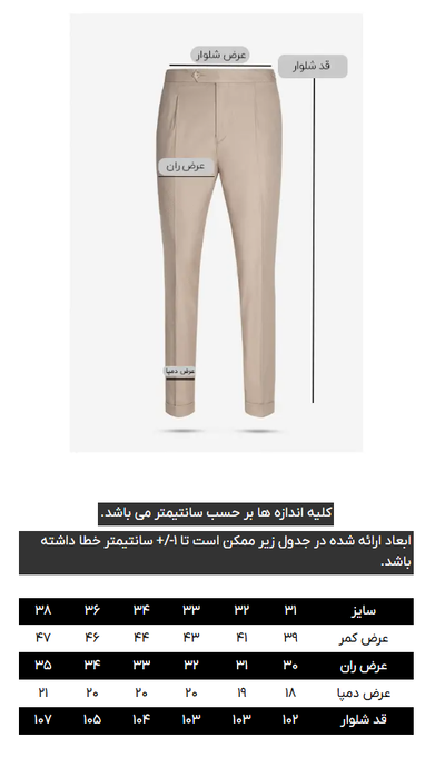 شلوار رسمی مردانه کروم