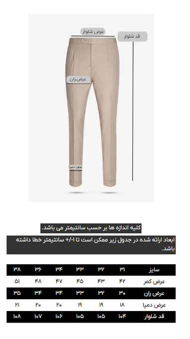 شلوار رسمی مردانه کروم