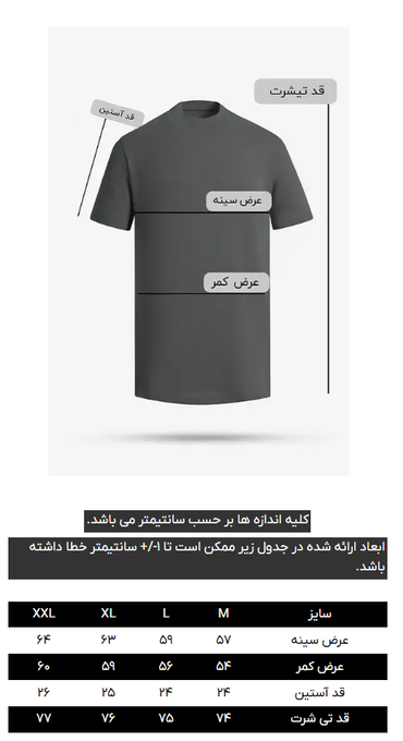 تی شرت آستین کوتاه مردانه کروم