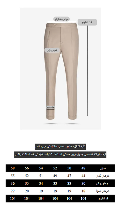 شلوار رسمی مردانه کروم