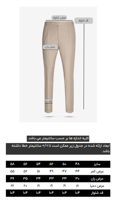 شلوار رسمی مردانه کروم
