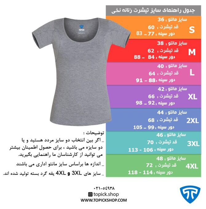 تی شرت آستین کوتاه زنانه تاپیک