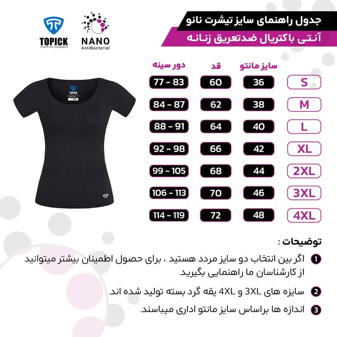 تی شرت آستین کوتاه زنانه تاپیک