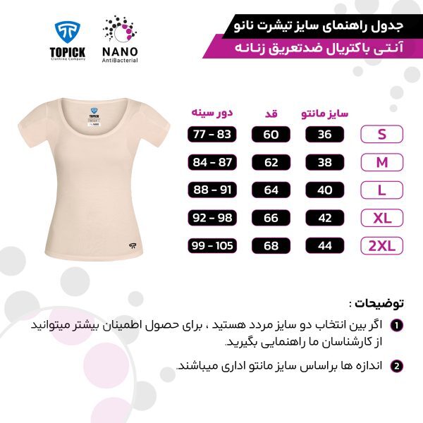 تی شرت آستین کوتاه زنانه تاپیک