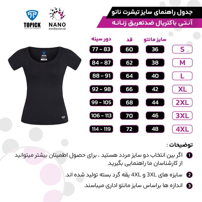 تی شرت آستین کوتاه زنانه تاپیک