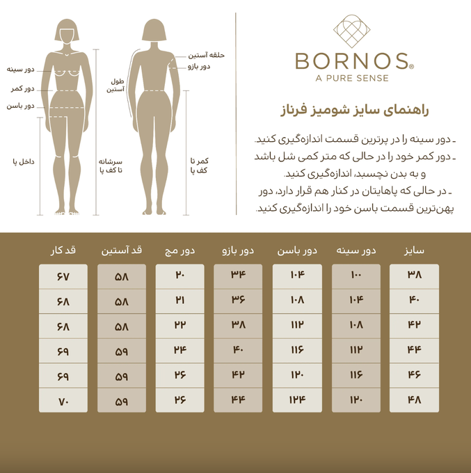شومیز زنانه بُـرنُس