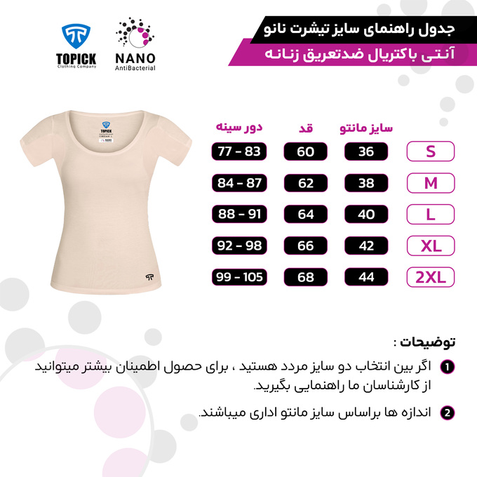 تی شرت آستین کوتاه زنانه تاپیک