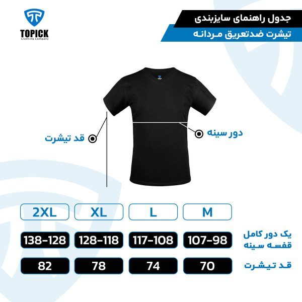 تی شرت آستین کوتاه مردانه تاپیک