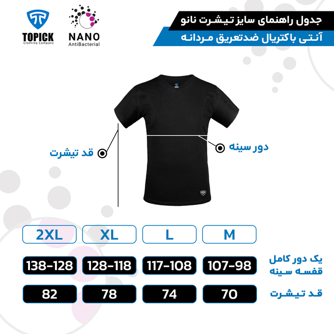 تی شرت آستین کوتاه مردانه تاپیک