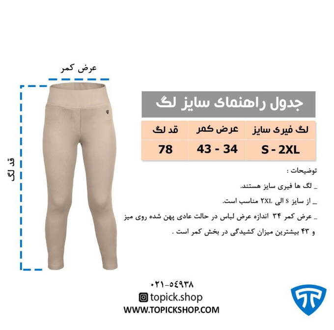 ساپورت روزمره زنانه تاپیک