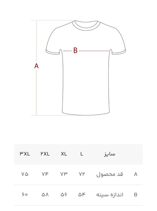 پولو شرت مردانه ام کی کالکشن