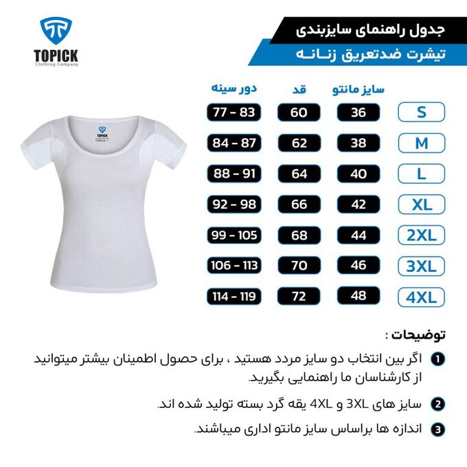 تی شرت آستین کوتاه زنانه تاپیک