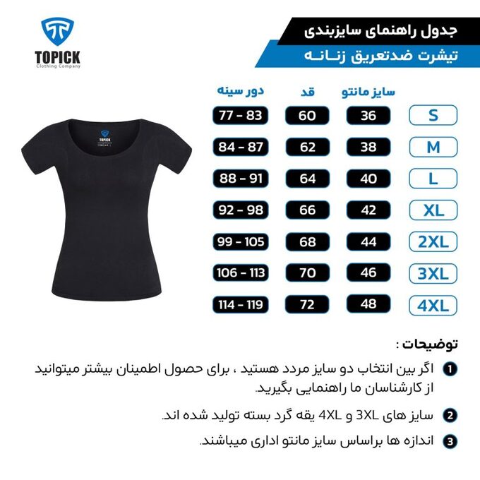 تی شرت آستین کوتاه زنانه تاپیک