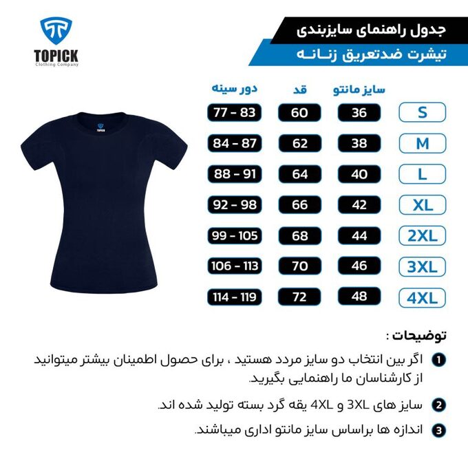 تی شرت آستین کوتاه زنانه تاپیک