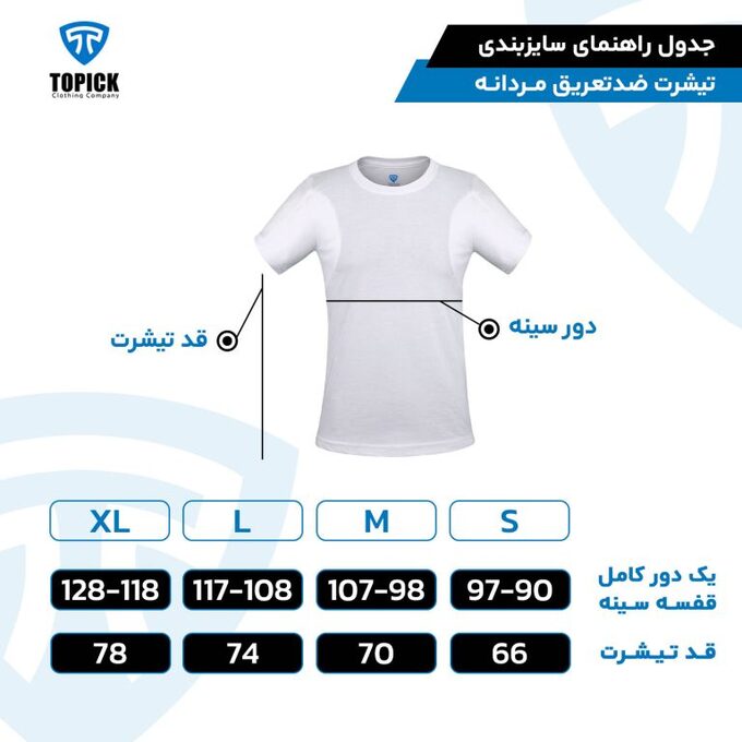 تی شرت آستین کوتاه مردانه تاپیک