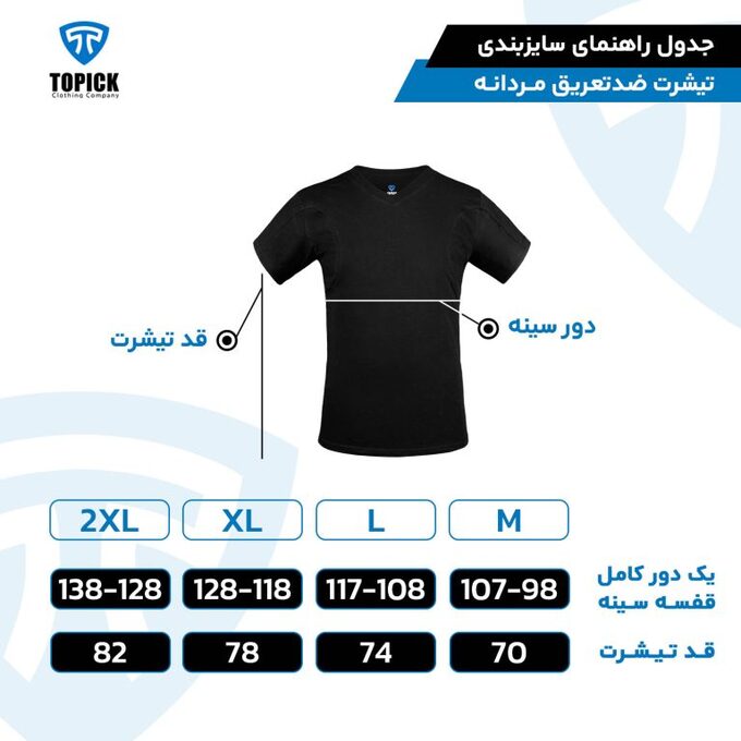 تی شرت آستین کوتاه مردانه تاپیک