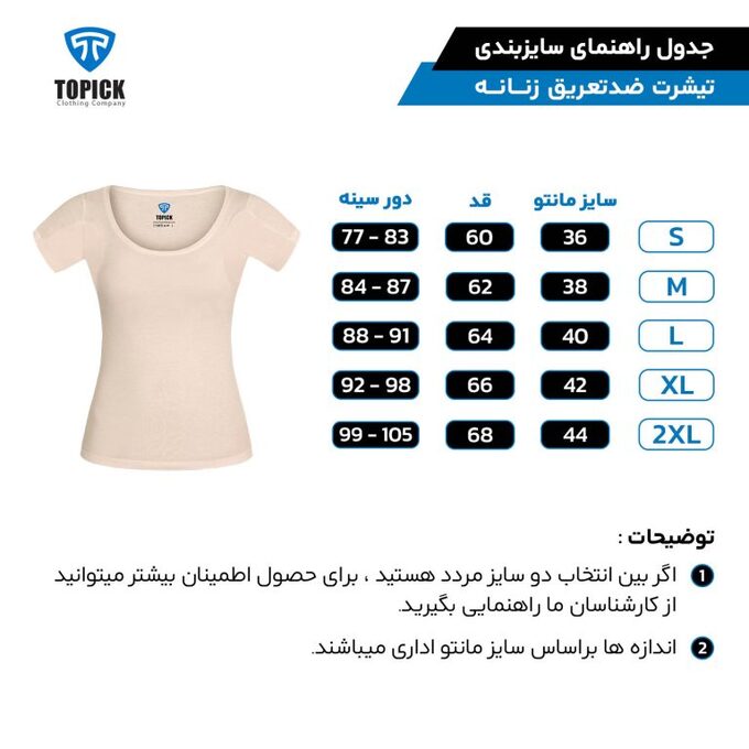 تی شرت آستین کوتاه زنانه تاپیک