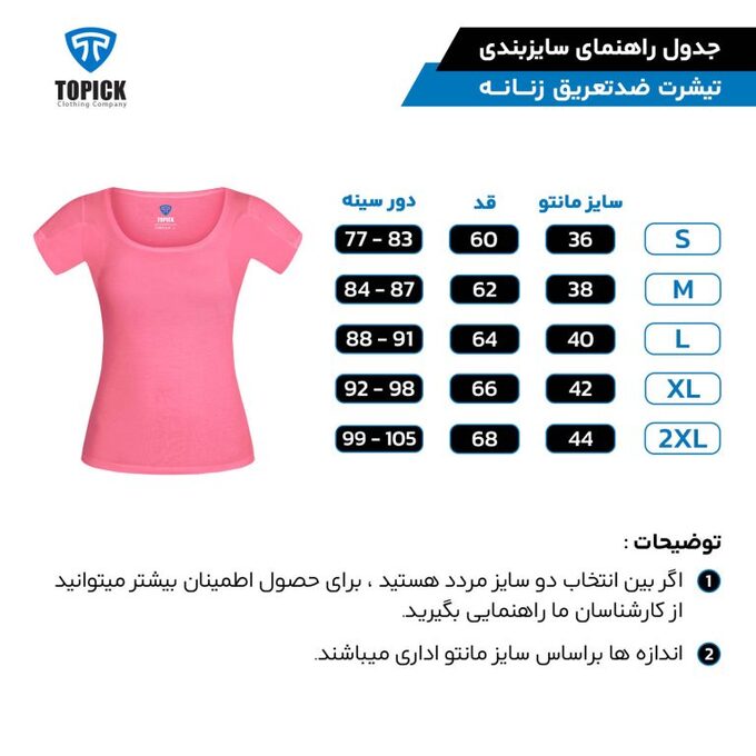 تی شرت آستین کوتاه زنانه تاپیک