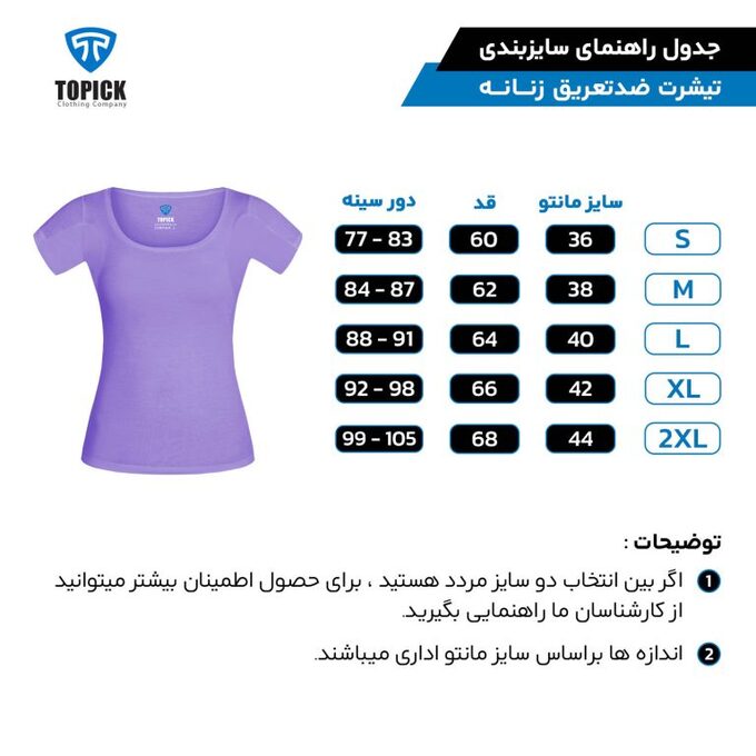 تی شرت آستین کوتاه زنانه تاپیک