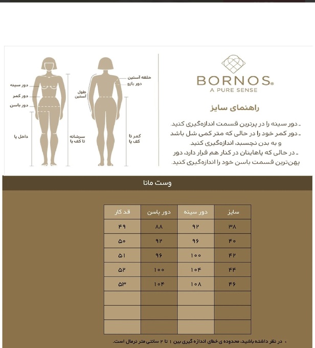 جلیقه رسمی زنانه بُـرنُس