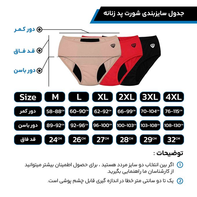 شورت زنانه تاپیک