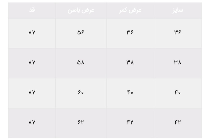 دامن بلند زنانه کالین
