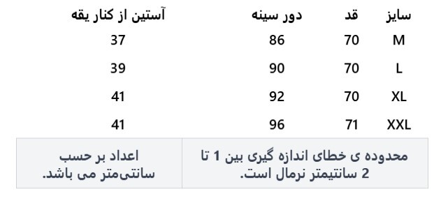 پولو شرت مردانه وینترهارت