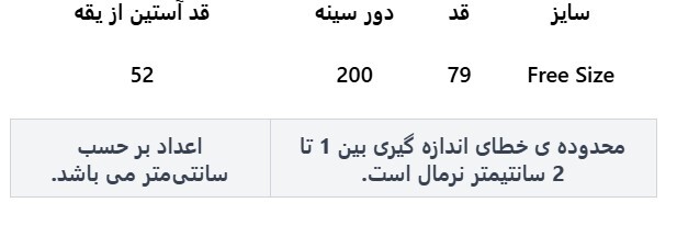 پانچو زنانه فلاویا